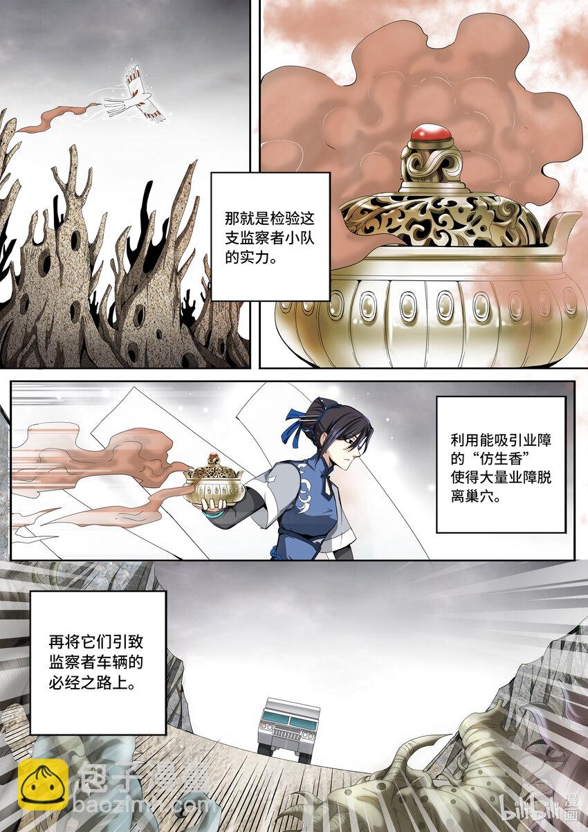 5-052 第五章 酆都纪行-愚蠢的选择（上）-第408话