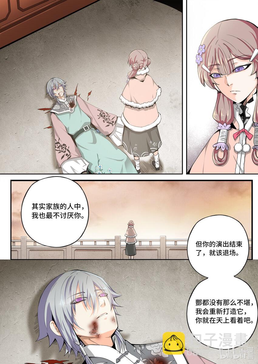 5-054 第五章 酆都纪行-愚蠢的选择（下）-第410话