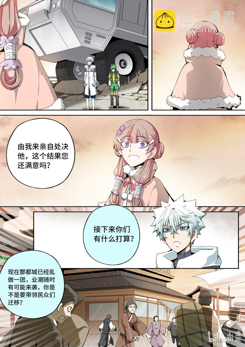 5-054 第五章 酆都纪行-愚蠢的选择（下）-第410话