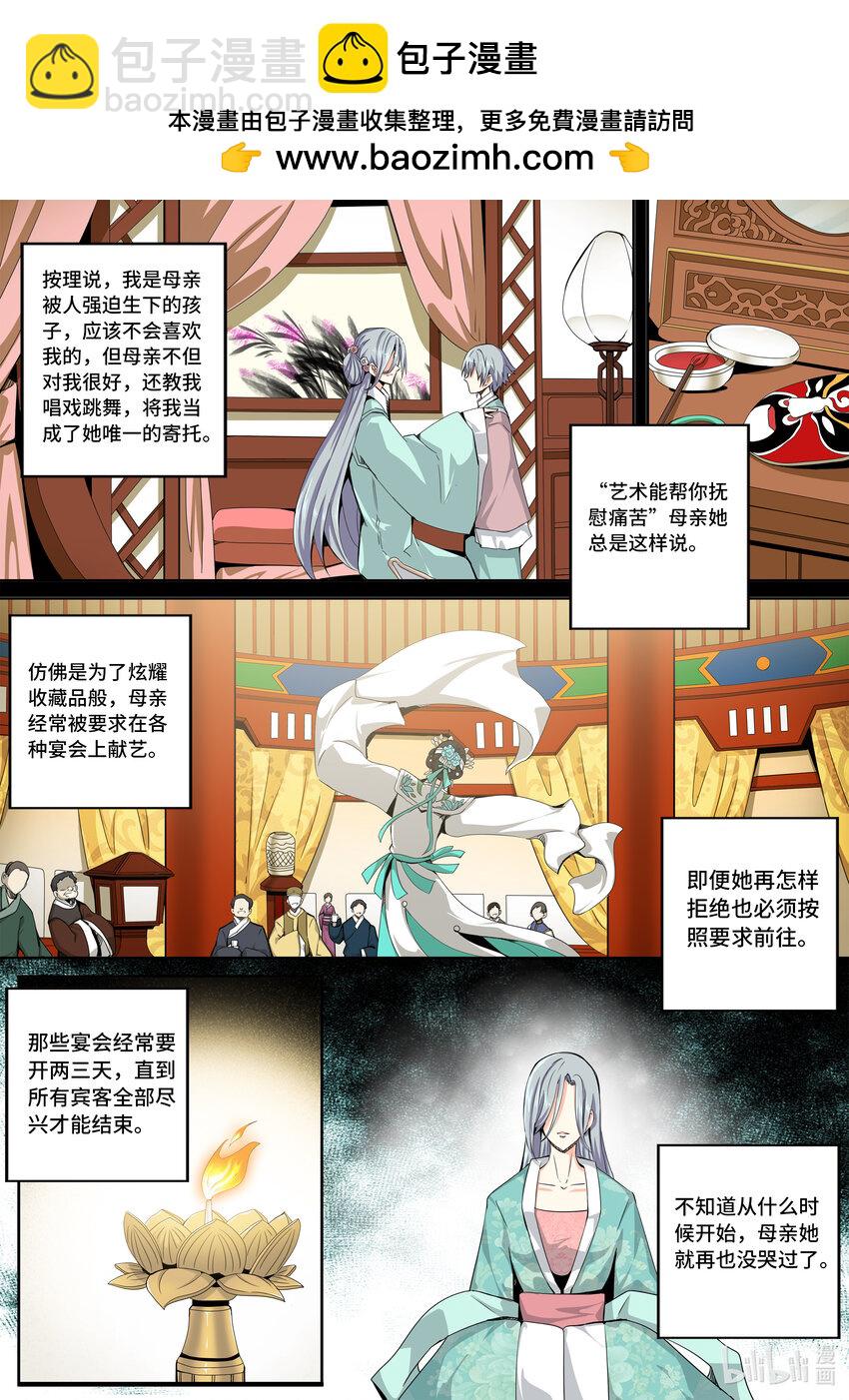5-054 第五章 酆都纪行-愚蠢的选择（下）-第410话