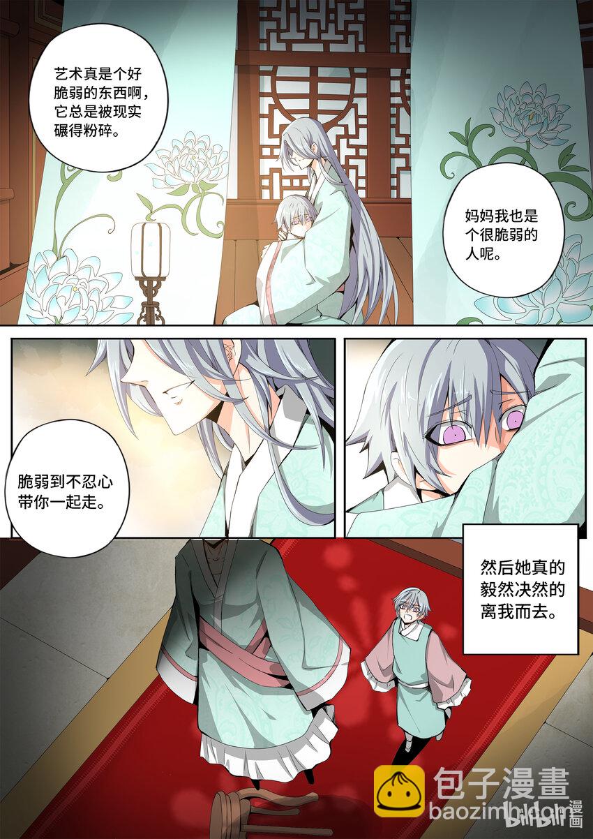 5-054 第五章 酆都纪行-愚蠢的选择（下）-第410话