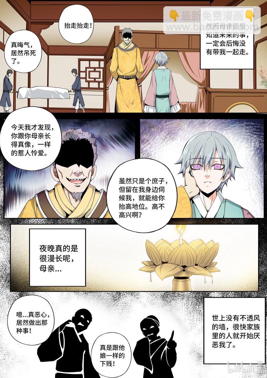 5-054 第五章 酆都纪行-愚蠢的选择（下）-第410话