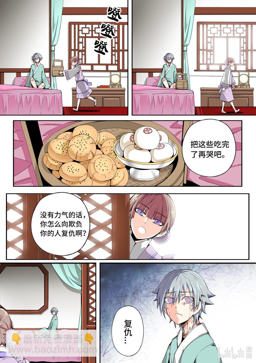 5-054 第五章 酆都纪行-愚蠢的选择（下）-第410话