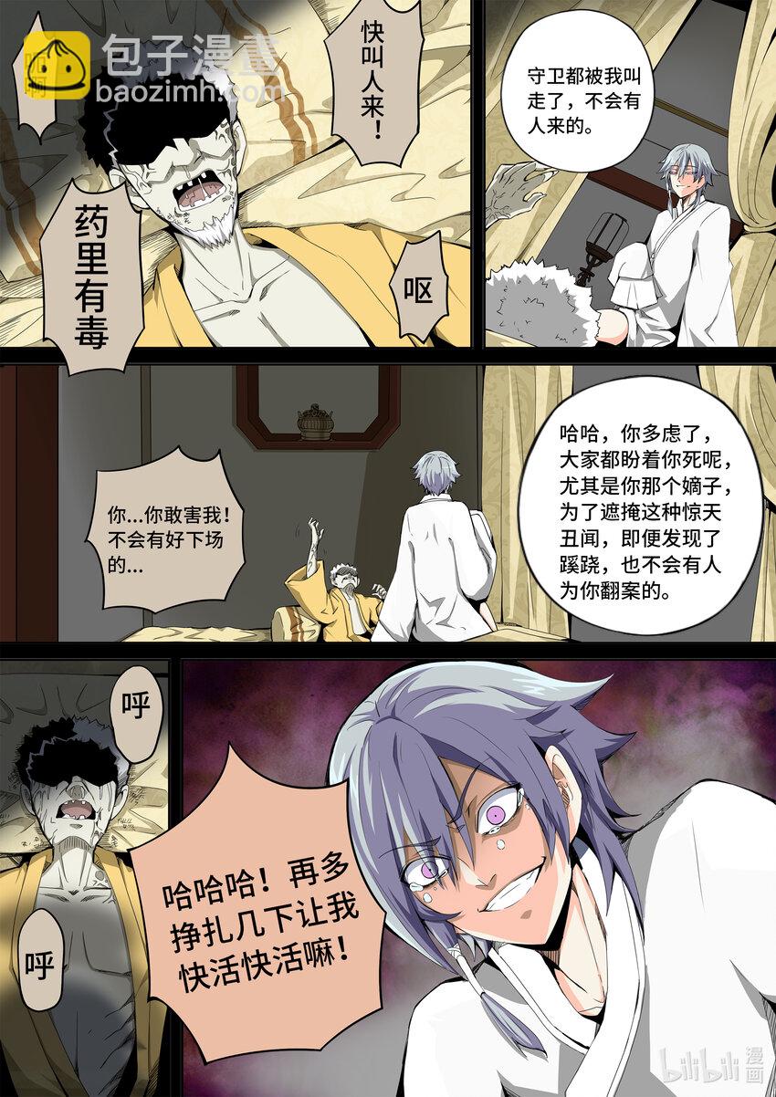 5-054 第五章 酆都纪行-愚蠢的选择（下）-第410话