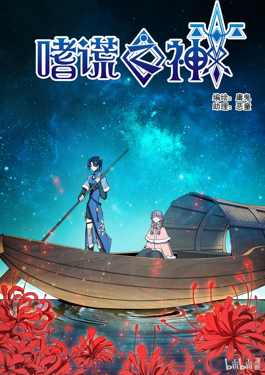 5-058 第五章 酆都纪行-战前（上）-第414话