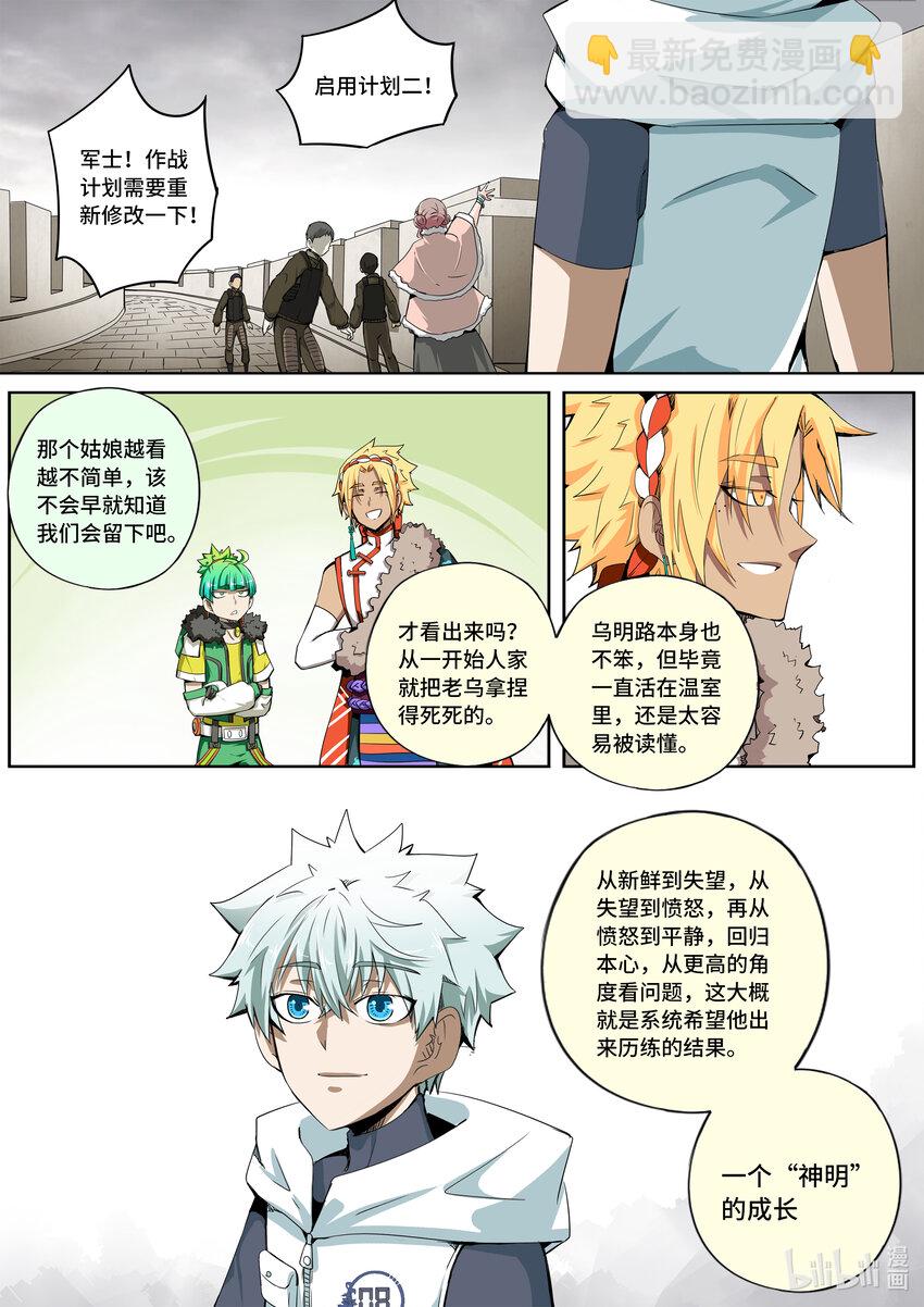 5-058 第五章 酆都纪行-战前（上）-第414话