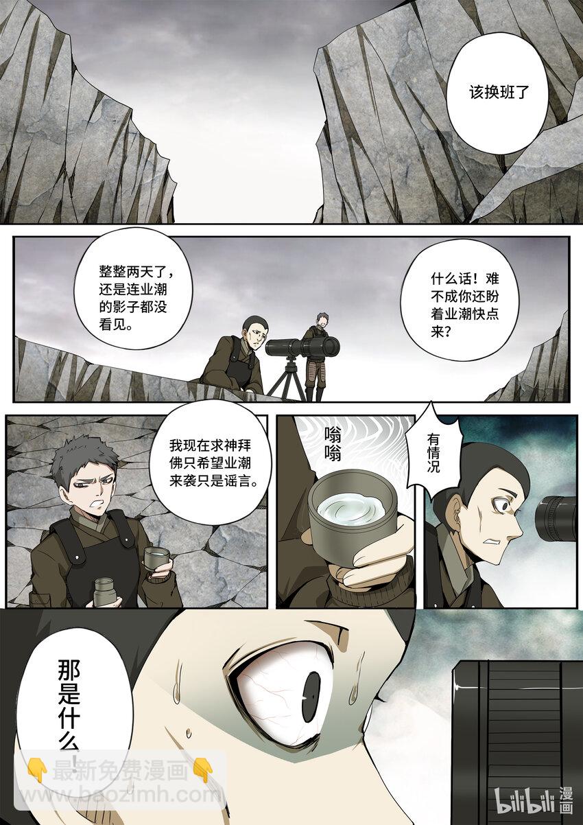 5-058 第五章 酆都纪行-战前（上）-第414话