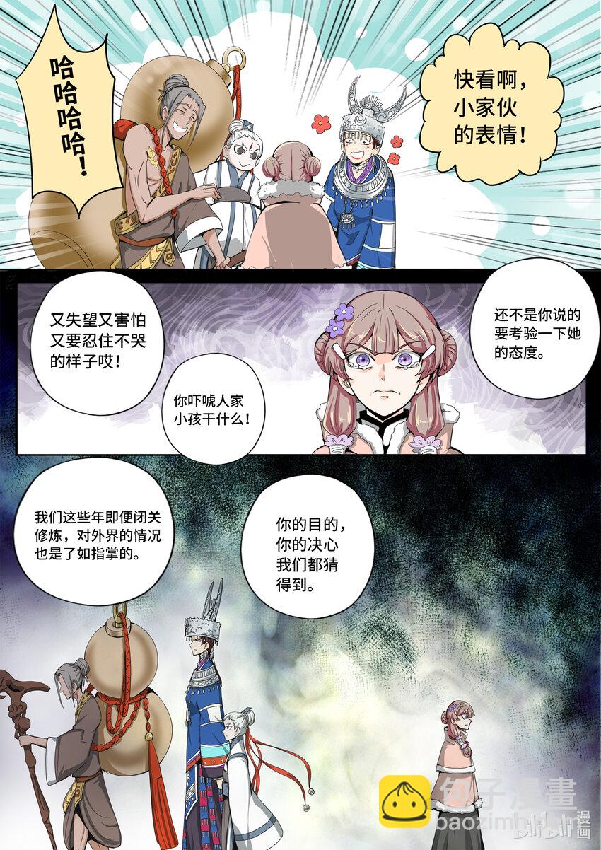 5-058 第五章 酆都纪行-战前（上）-第414话