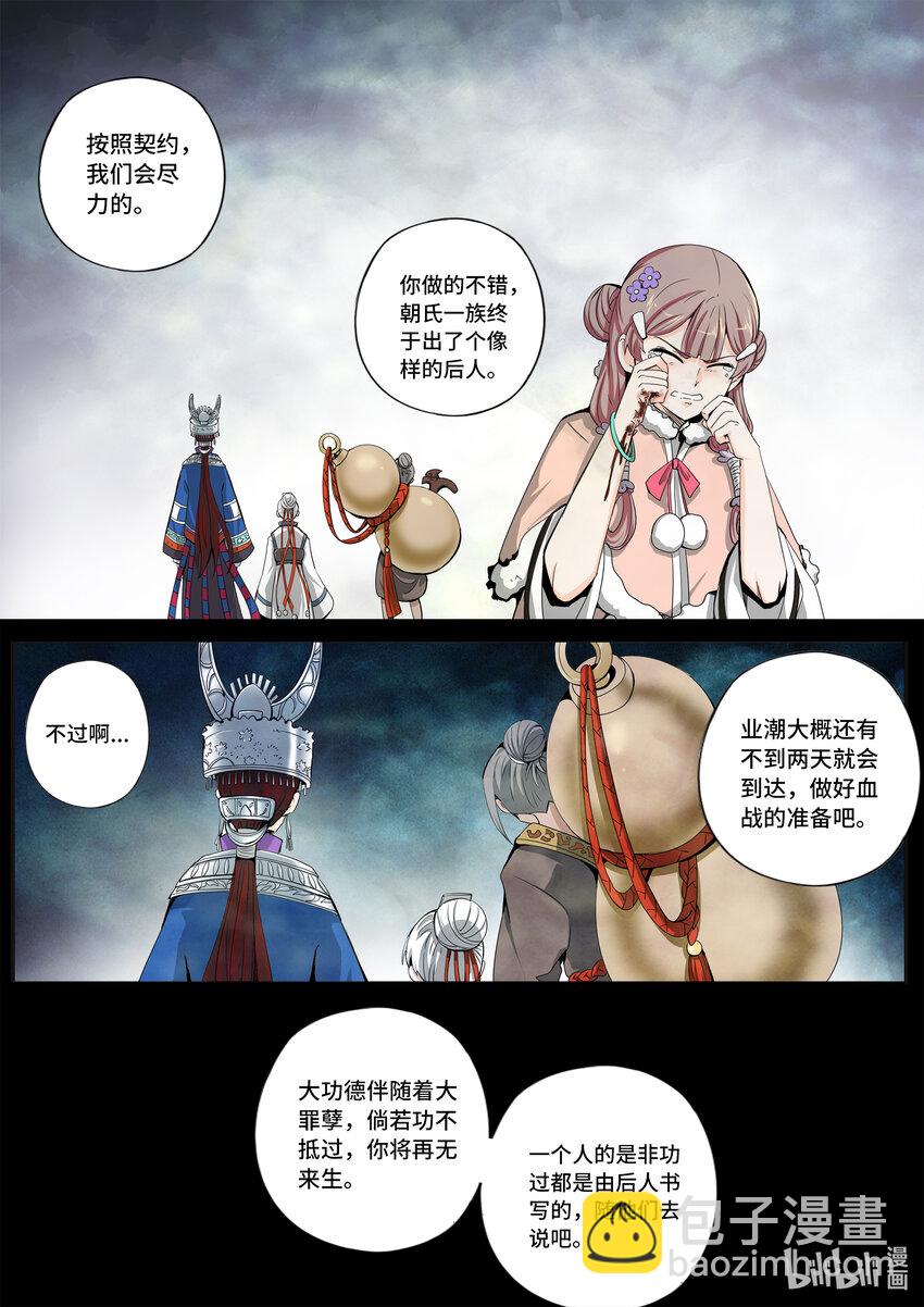 5-058 第五章 酆都纪行-战前（上）-第414话