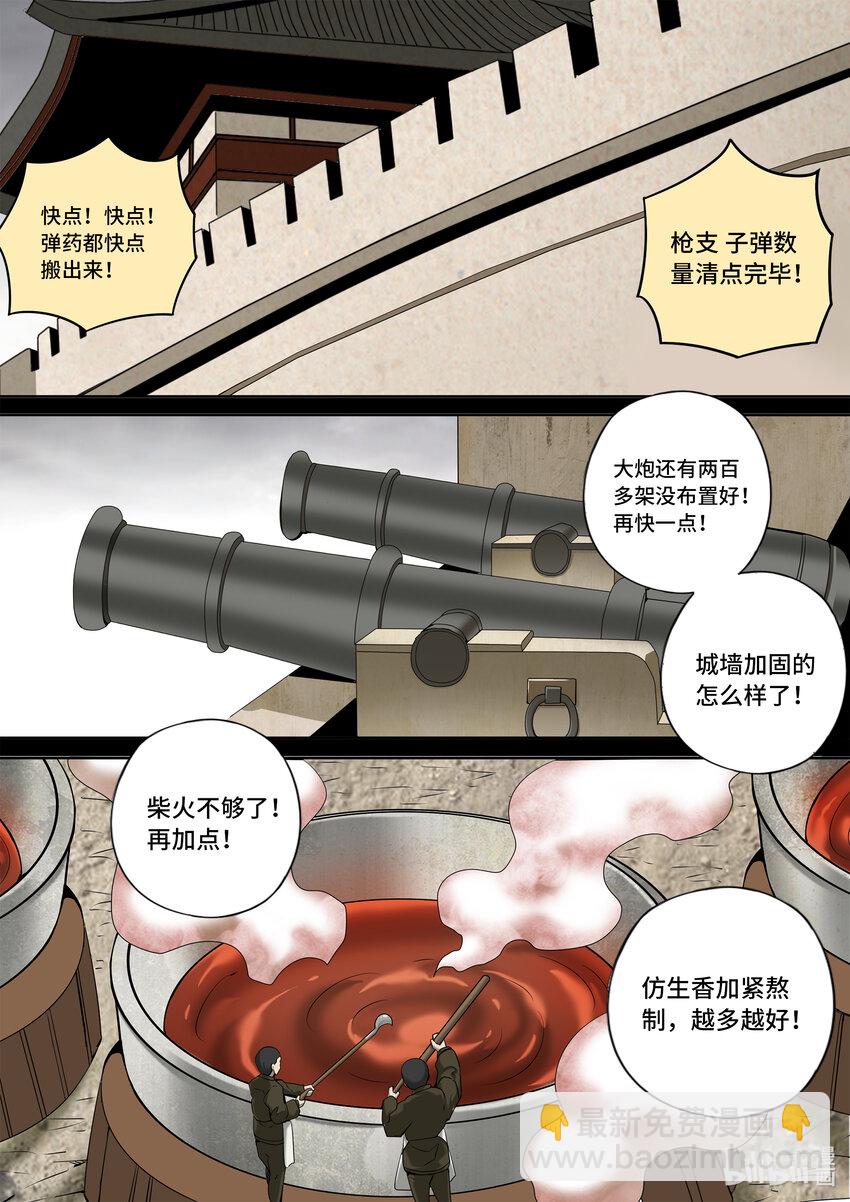 5-058 第五章 酆都纪行-战前（上）-第414话