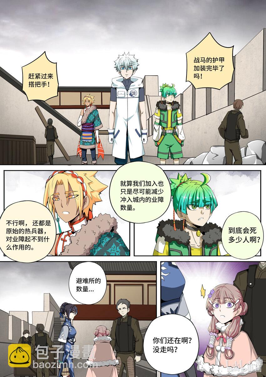 5-058 第五章 酆都纪行-战前（上）-第414话