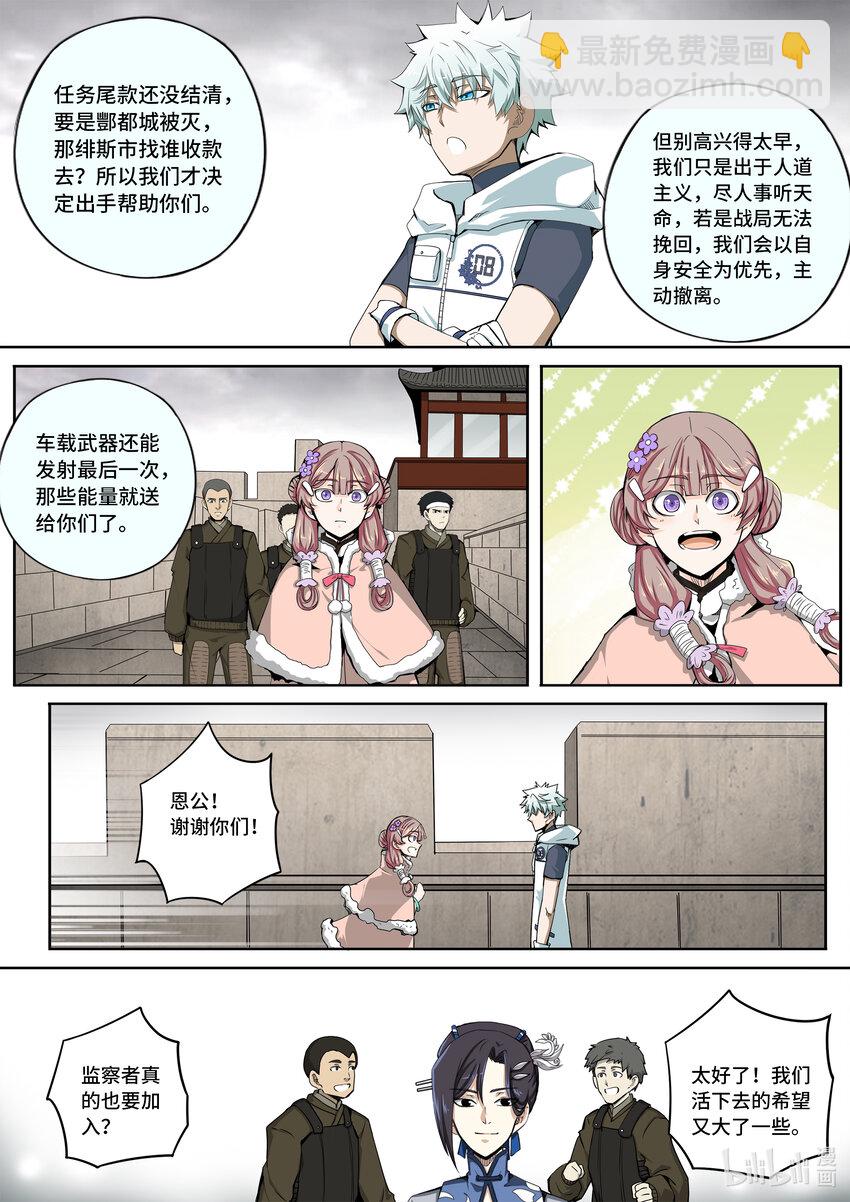 5-058 第五章 酆都纪行-战前（上）-第414话
