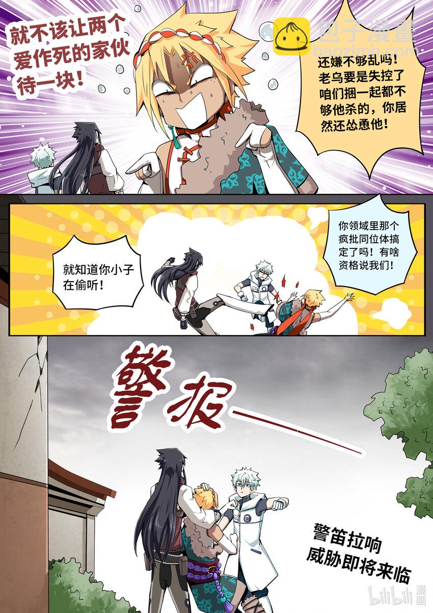 5-060 第五章 酆都纪行-战前（下）-第416话