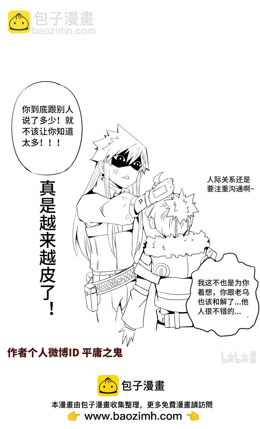 5-060 第五章 酆都纪行-战前（下）-第416话