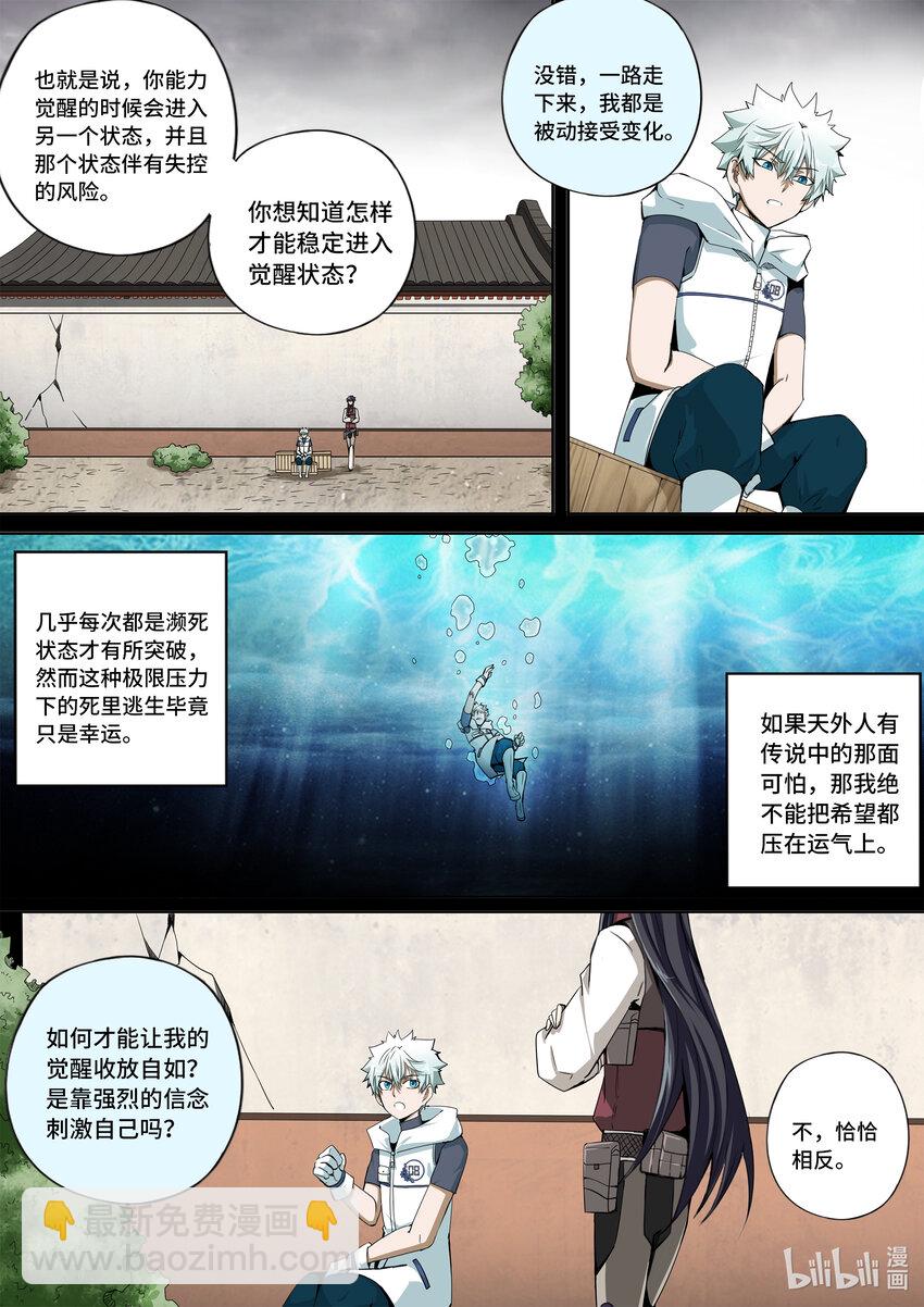 5-060 第五章 酆都纪行-战前（下）-第416话