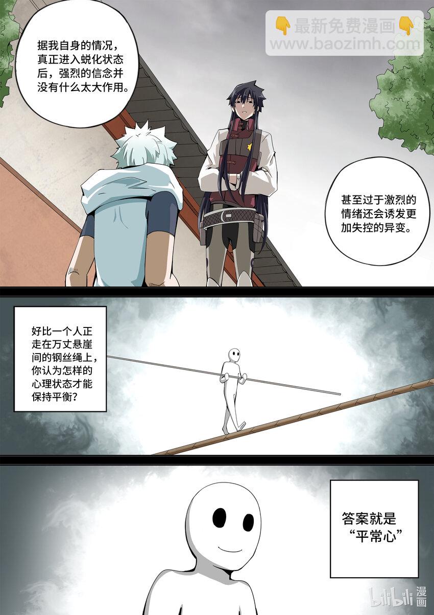 5-060 第五章 酆都纪行-战前（下）-第416话
