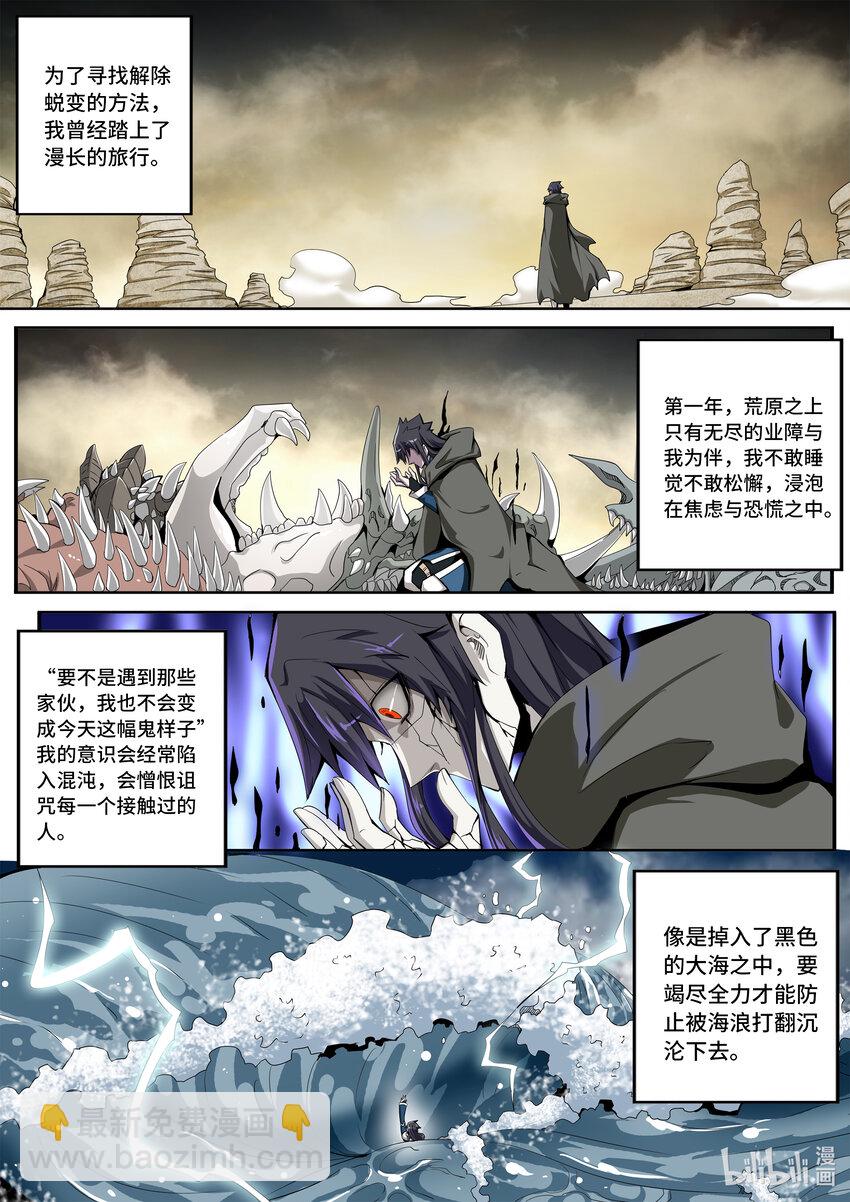 5-060 第五章 酆都纪行-战前（下）-第416话