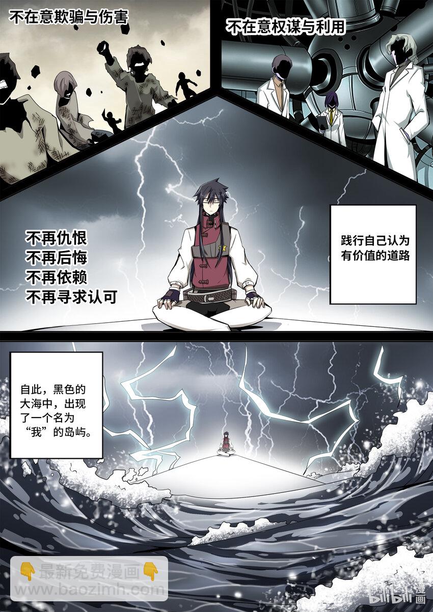 5-060 第五章 酆都纪行-战前（下）-第416话