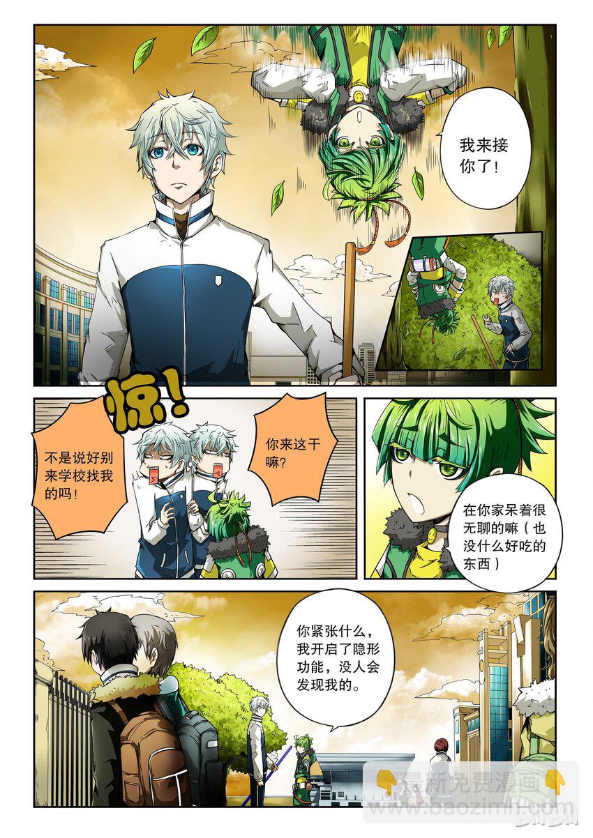 2-006 第二卷 嗜谎之神-晚饭争夺2-第44话
