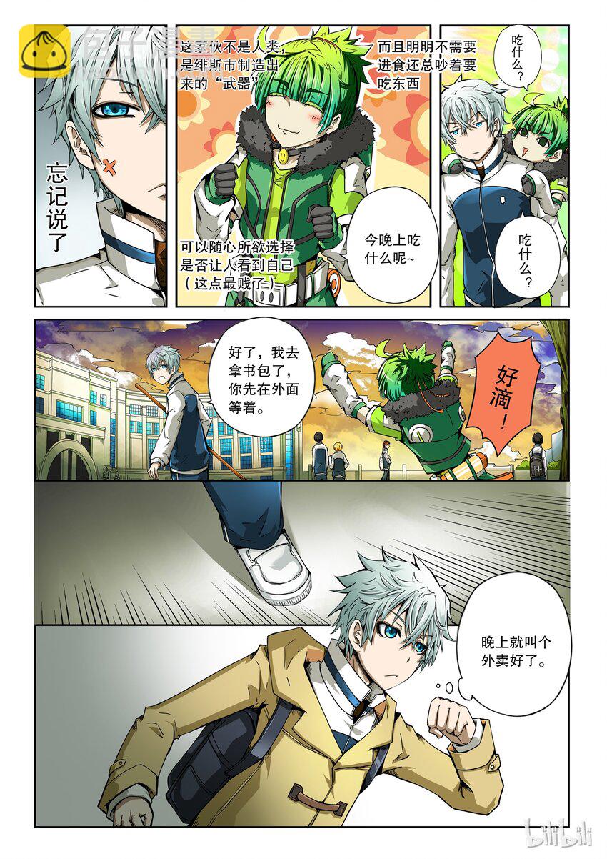 2-006 第二卷 嗜谎之神-晚饭争夺2-第44话
