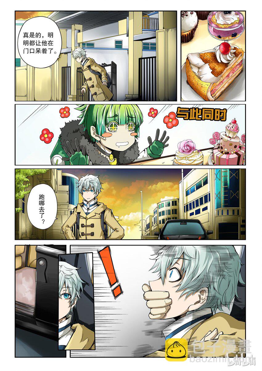 2-006 第二卷 嗜谎之神-晚饭争夺2-第44话