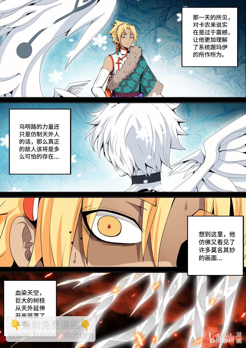 5-062 第五章 酆都纪行-洪流（中）-第418话