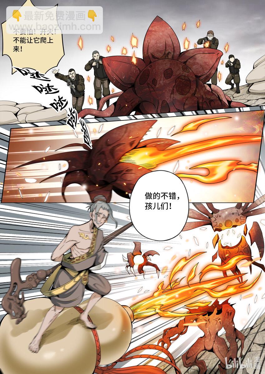 5-062 第五章 酆都纪行-洪流（中）-第418话