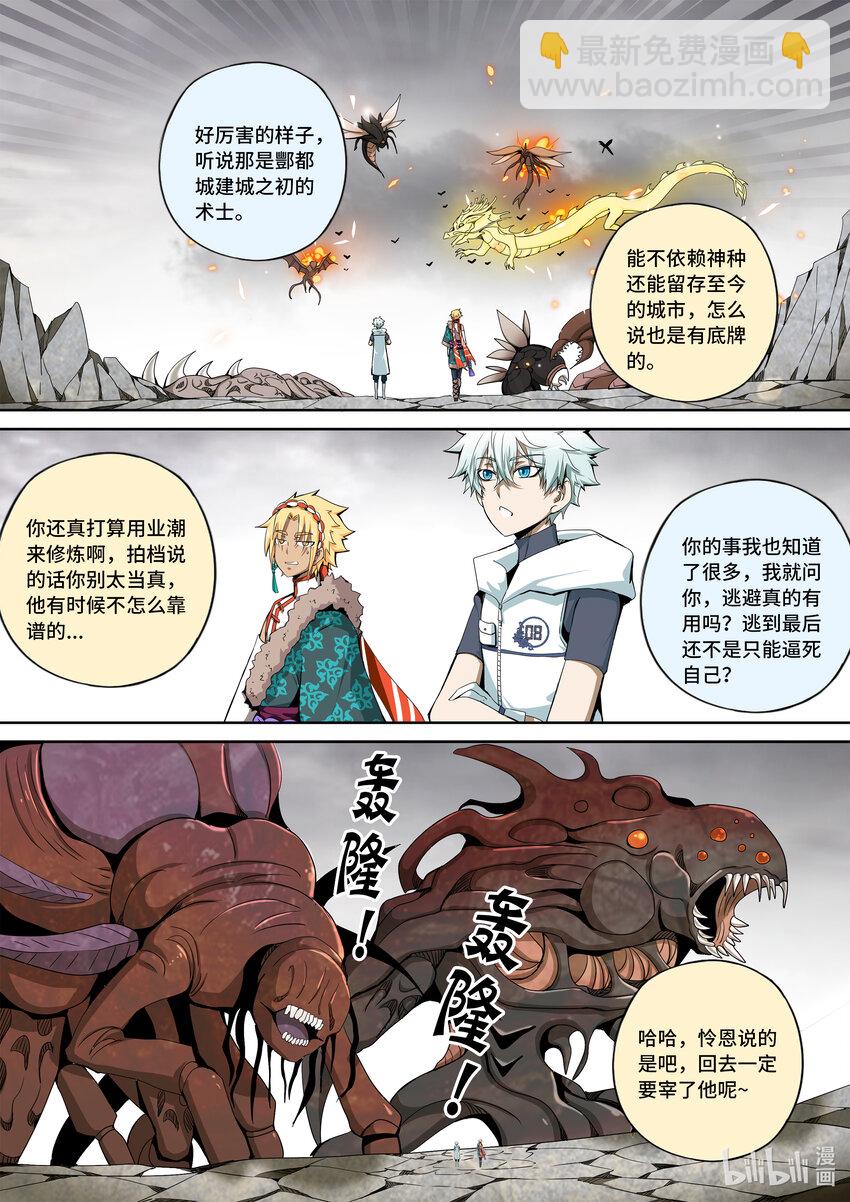 5-062 第五章 酆都纪行-洪流（中）-第418话
