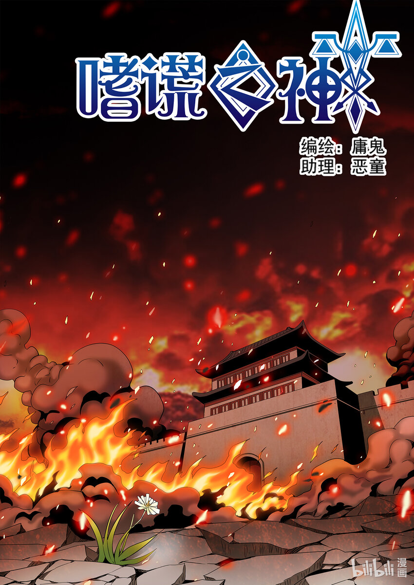 5- 064 第五章 酆都纪行- 城破（上）-第420话
