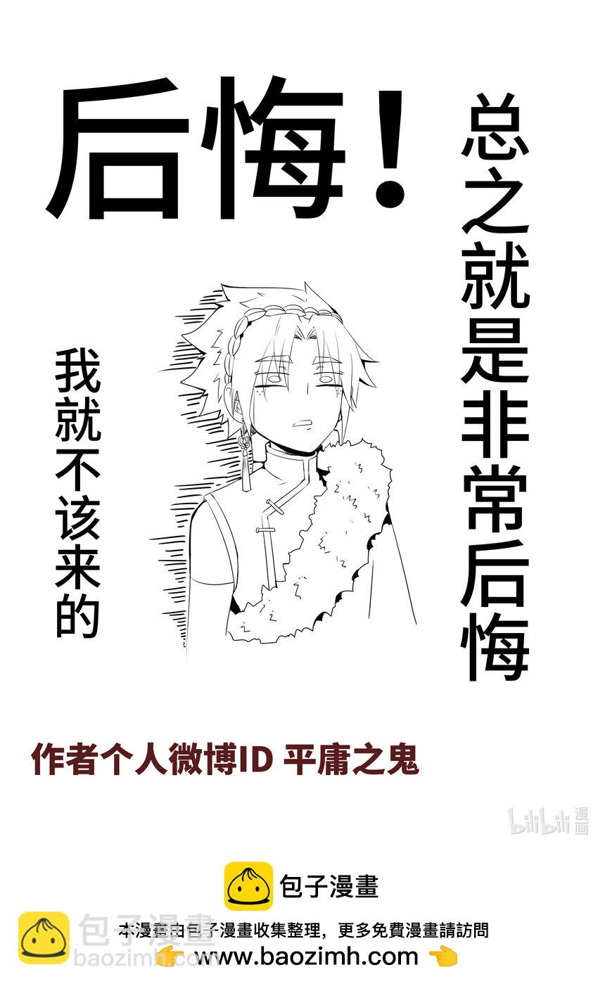 5- 064 第五章 酆都纪行- 城破（上）-第420话