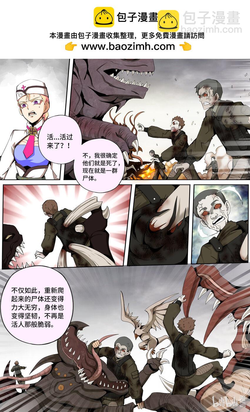 5- 064 第五章 酆都纪行- 城破（上）-第420话
