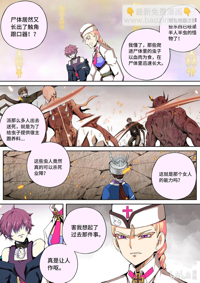 5- 064 第五章 酆都纪行- 城破（上）-第420话