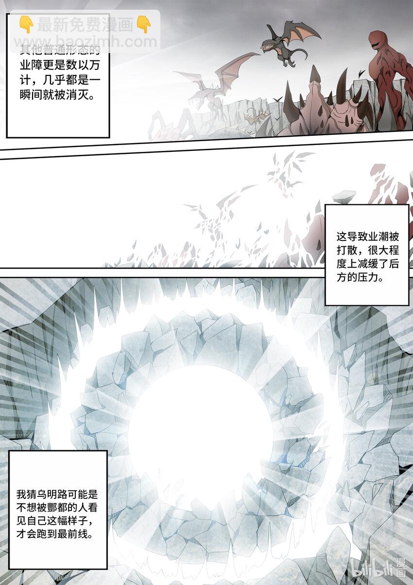 5- 064 第五章 酆都纪行- 城破（上）-第420话