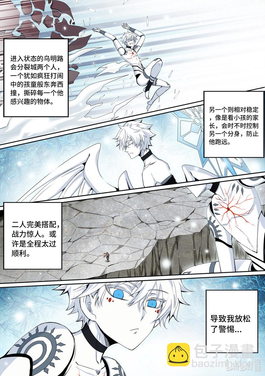 5- 064 第五章 酆都纪行- 城破（上）-第420话