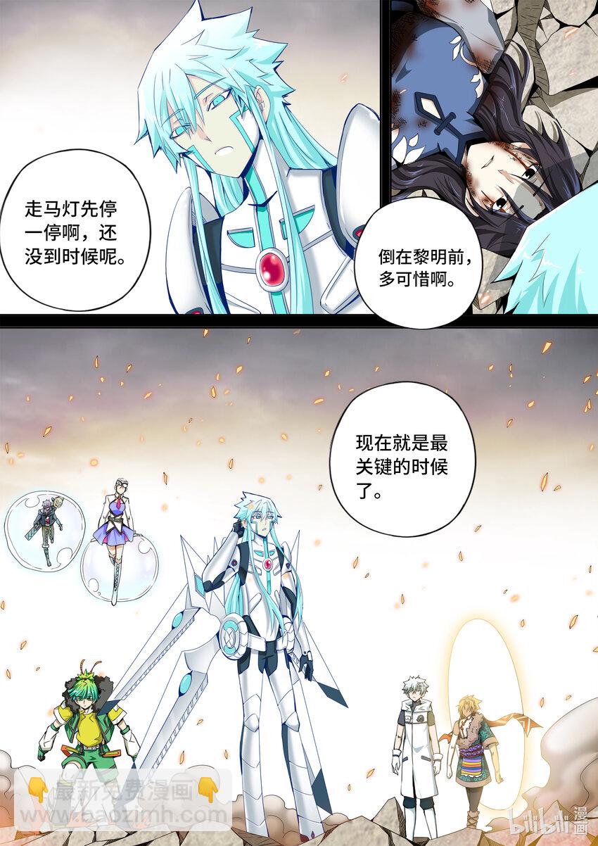 5-066 第五章 酆都纪行-城破（下）-第422话