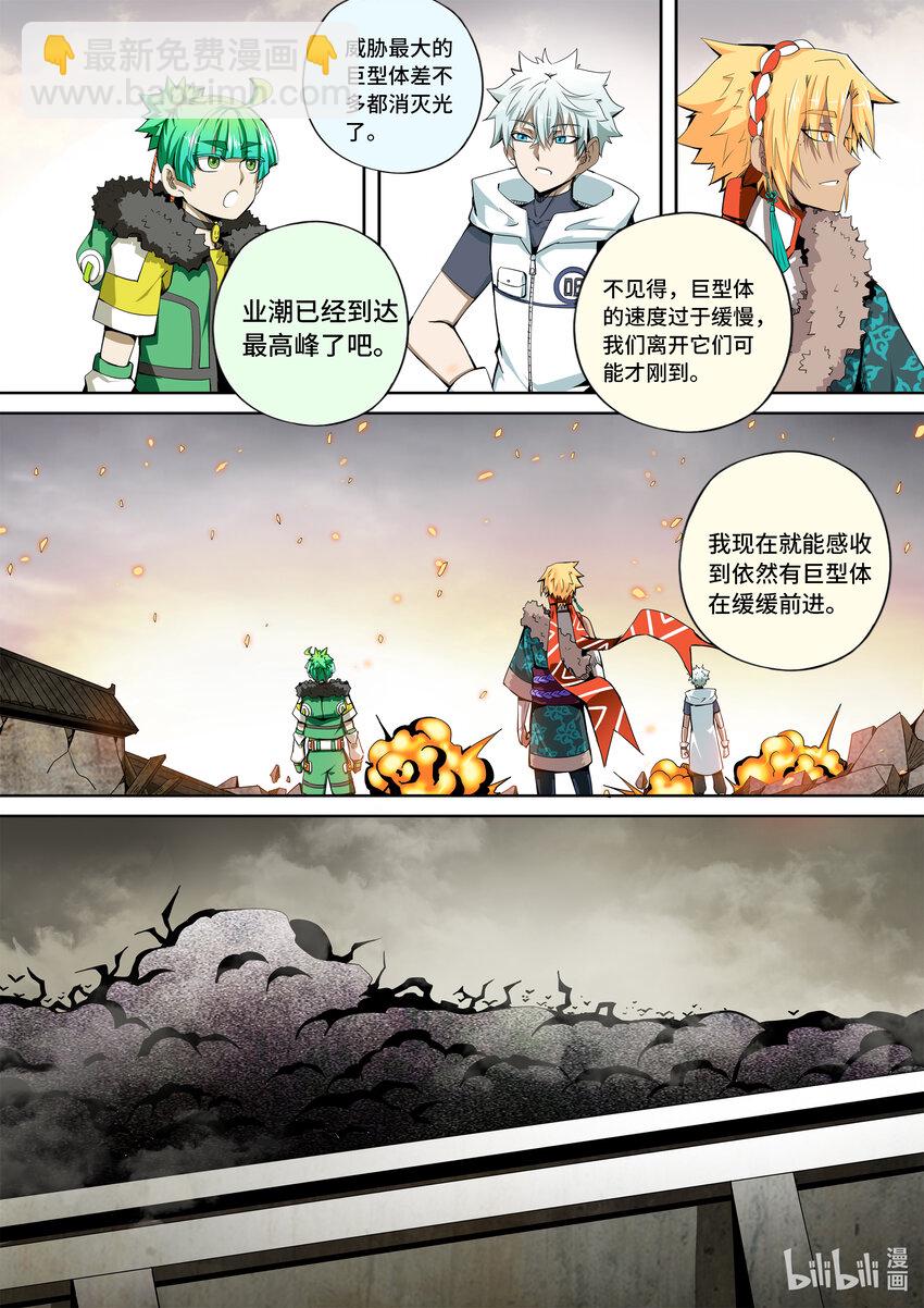 5-066 第五章 酆都纪行-城破（下）-第422话