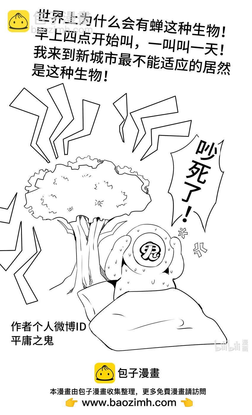 5-066 第五章 酆都纪行-城破（下）-第422话