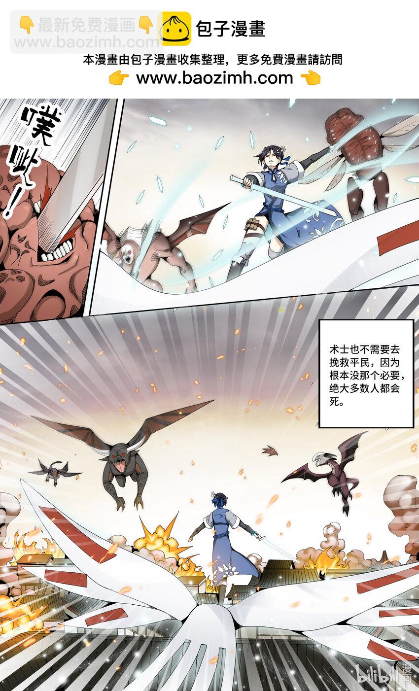 5-066 第五章 酆都纪行-城破（下）-第422话