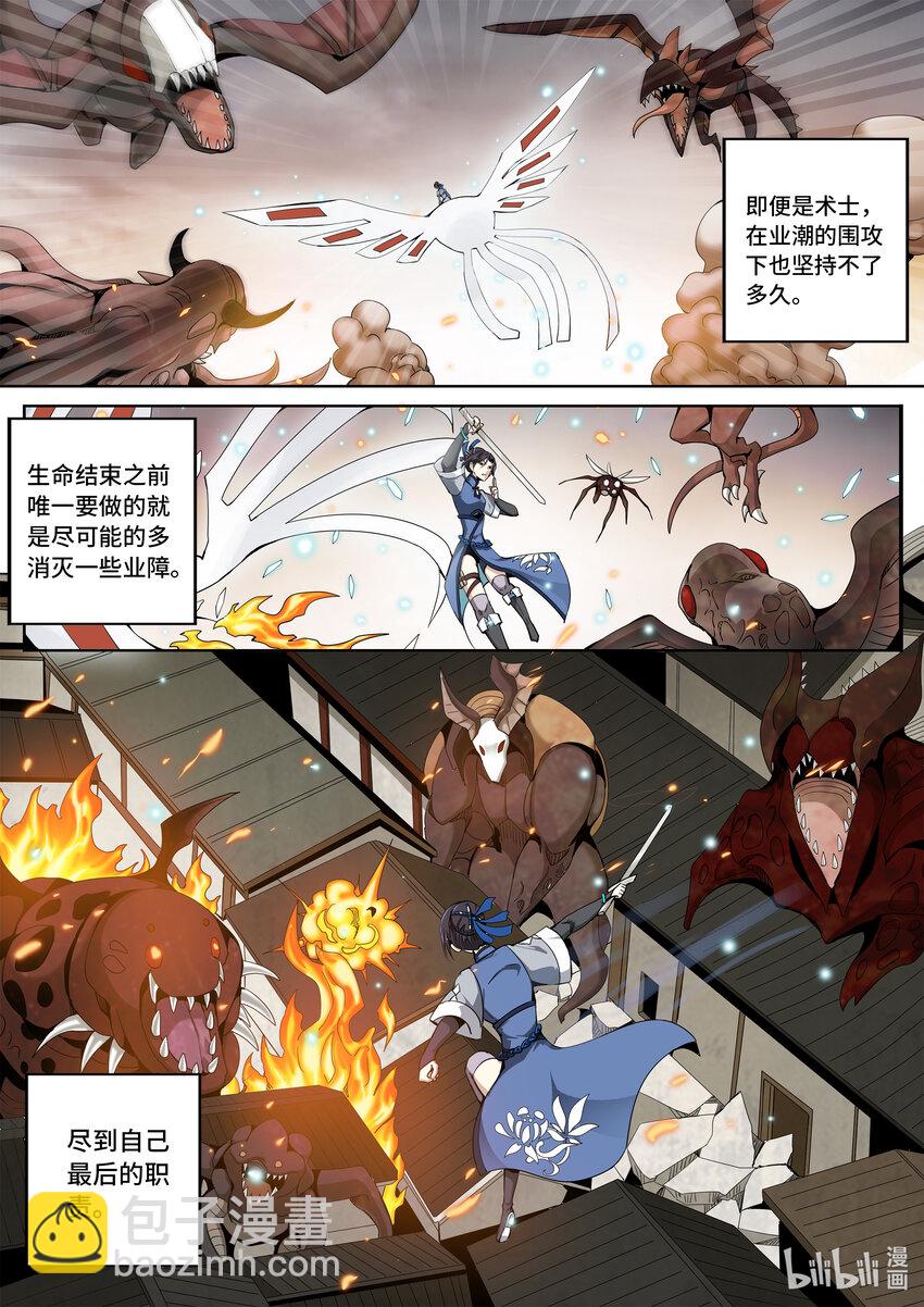 5-066 第五章 酆都纪行-城破（下）-第422话