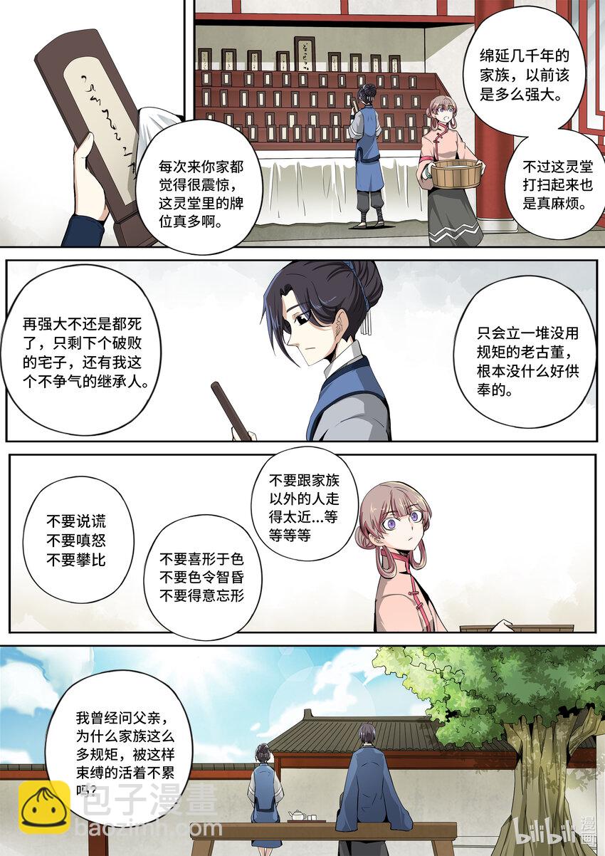 5-066 第五章 酆都纪行-城破（下）-第422话