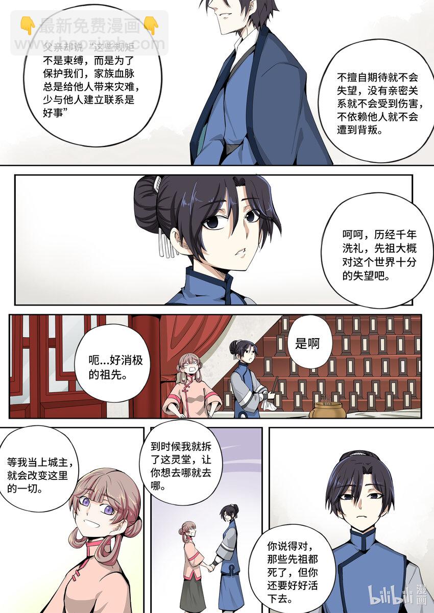 5-066 第五章 酆都纪行-城破（下）-第422话