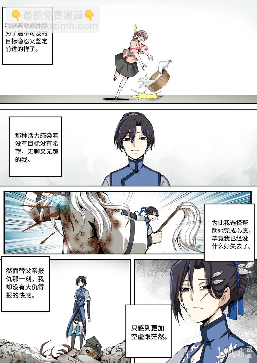 5-066 第五章 酆都纪行-城破（下）-第422话