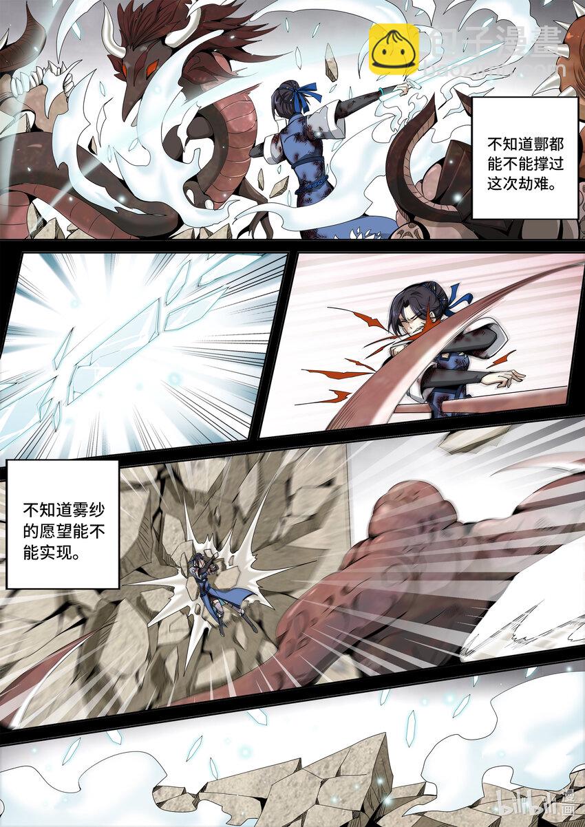 5-066 第五章 酆都纪行-城破（下）-第422话