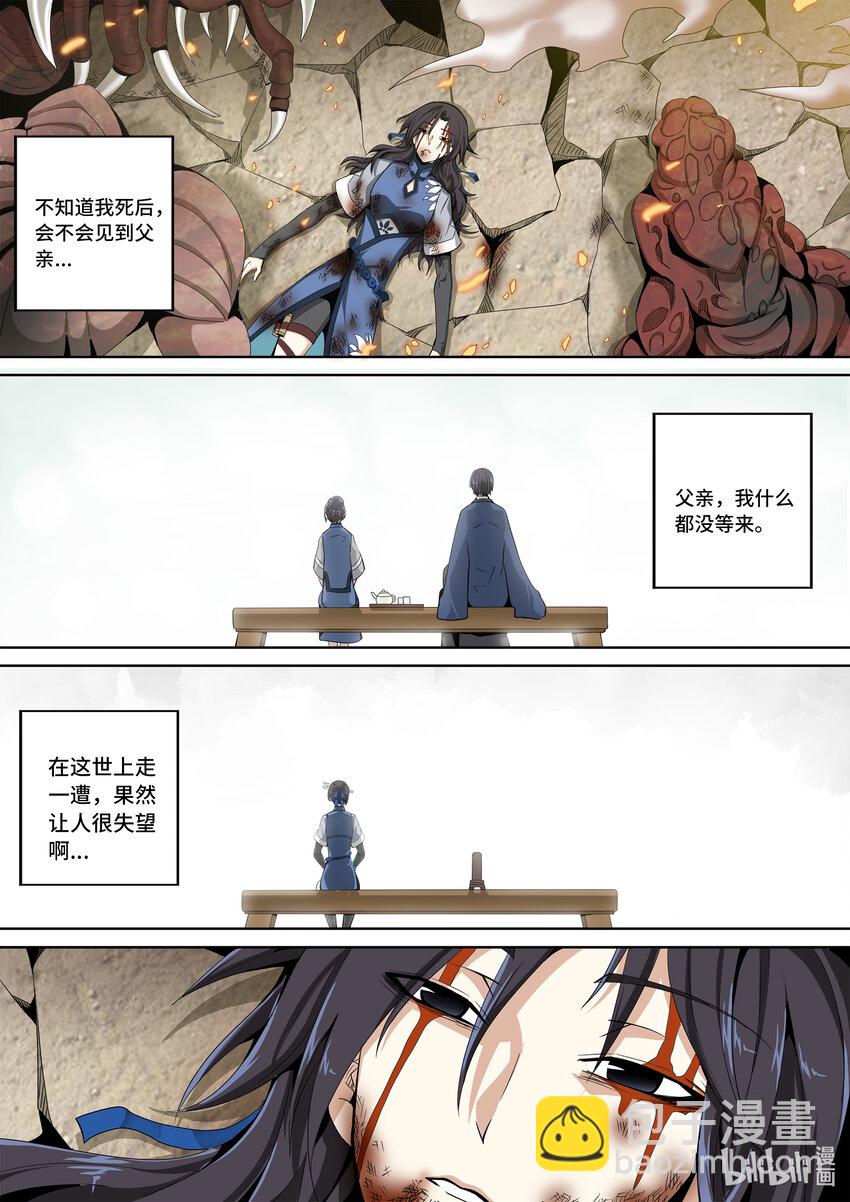5-066 第五章 酆都纪行-城破（下）-第422话