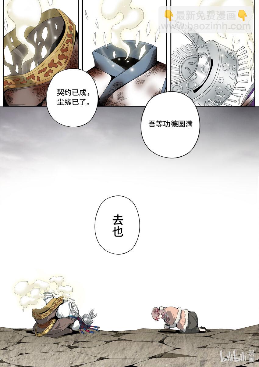 5-068 第五章 酆都纪行-开启（中）-第424话