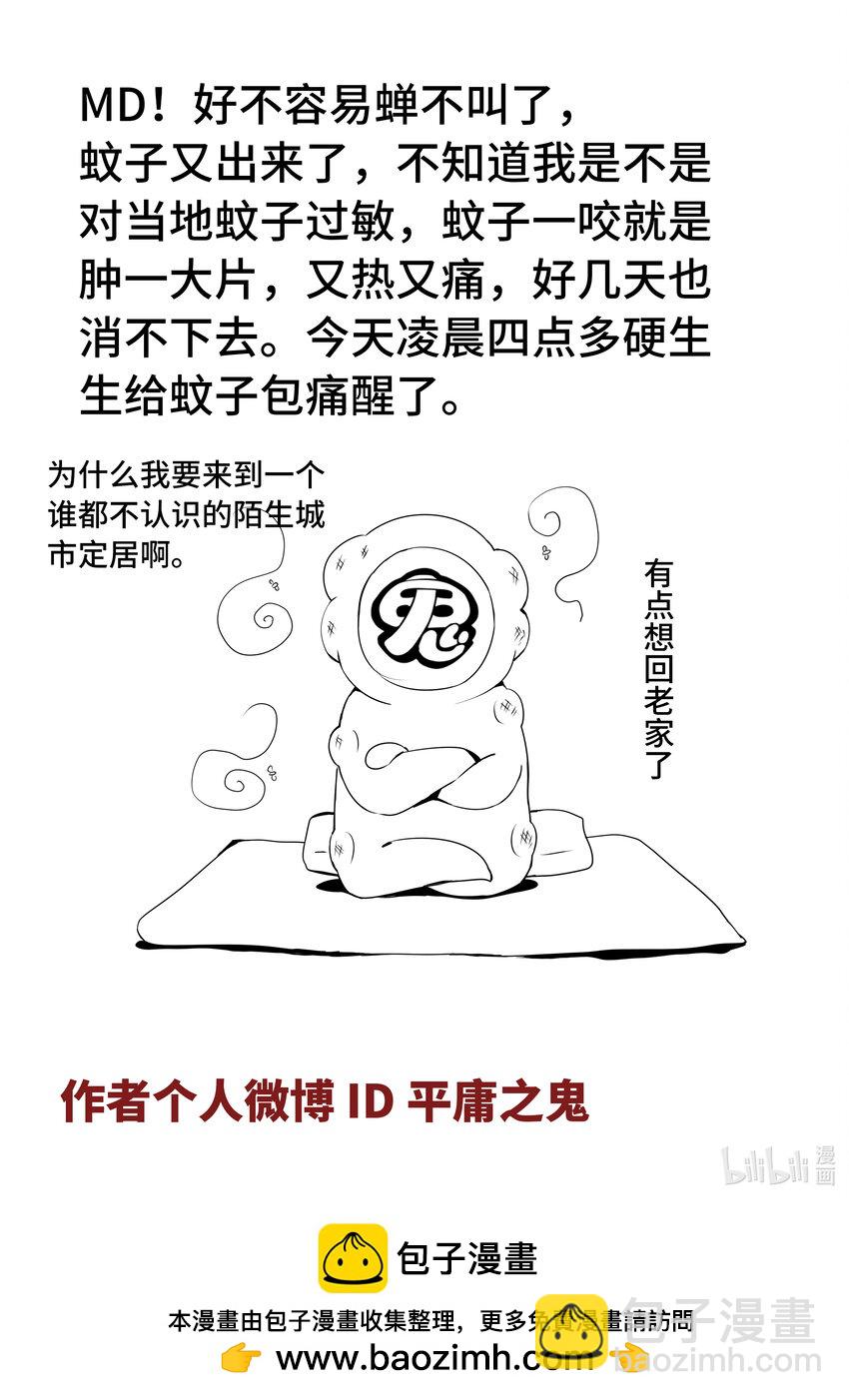 5-068 第五章 酆都纪行-开启（中）-第424话