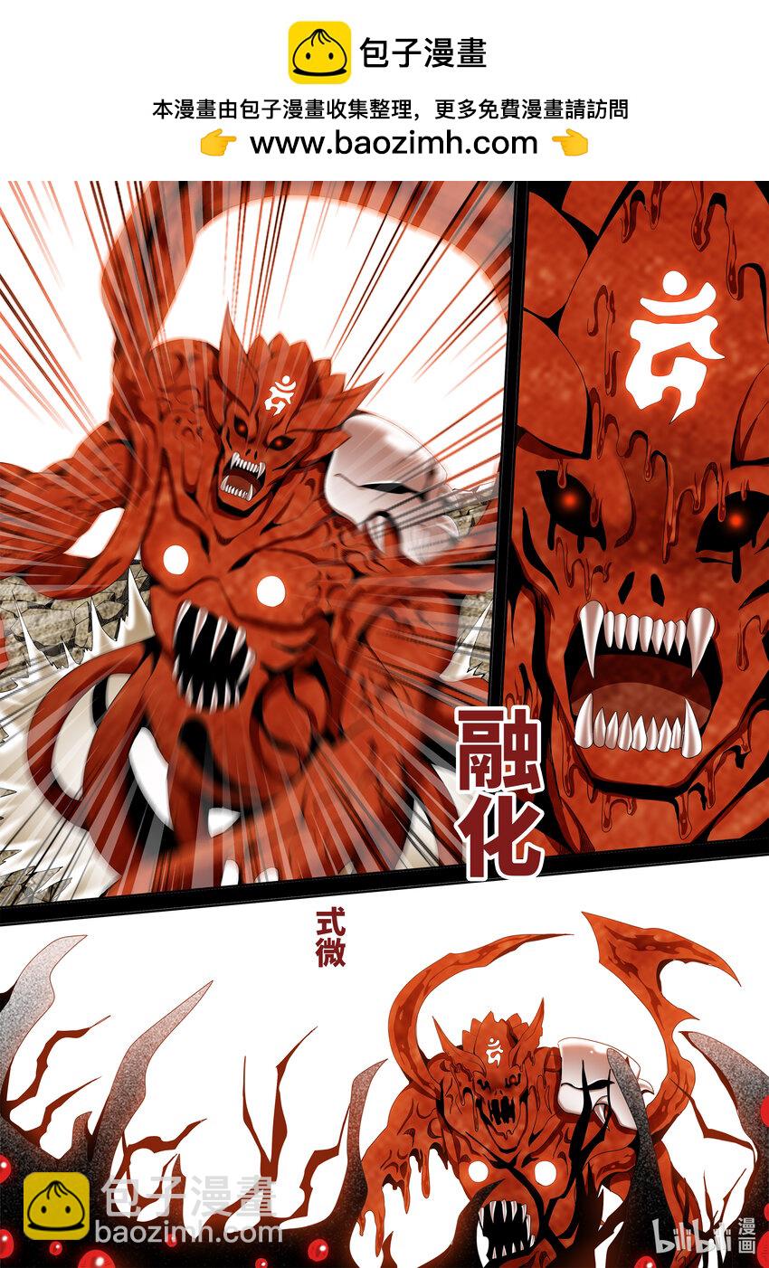 5-068 第五章 酆都纪行-开启（中）-第424话