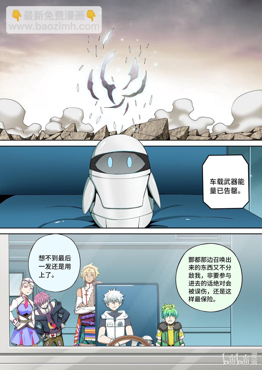 5-068 第五章 酆都纪行-开启（中）-第424话