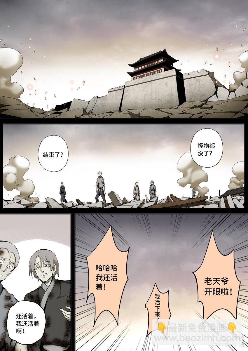5-068 第五章 酆都纪行-开启（中）-第424话