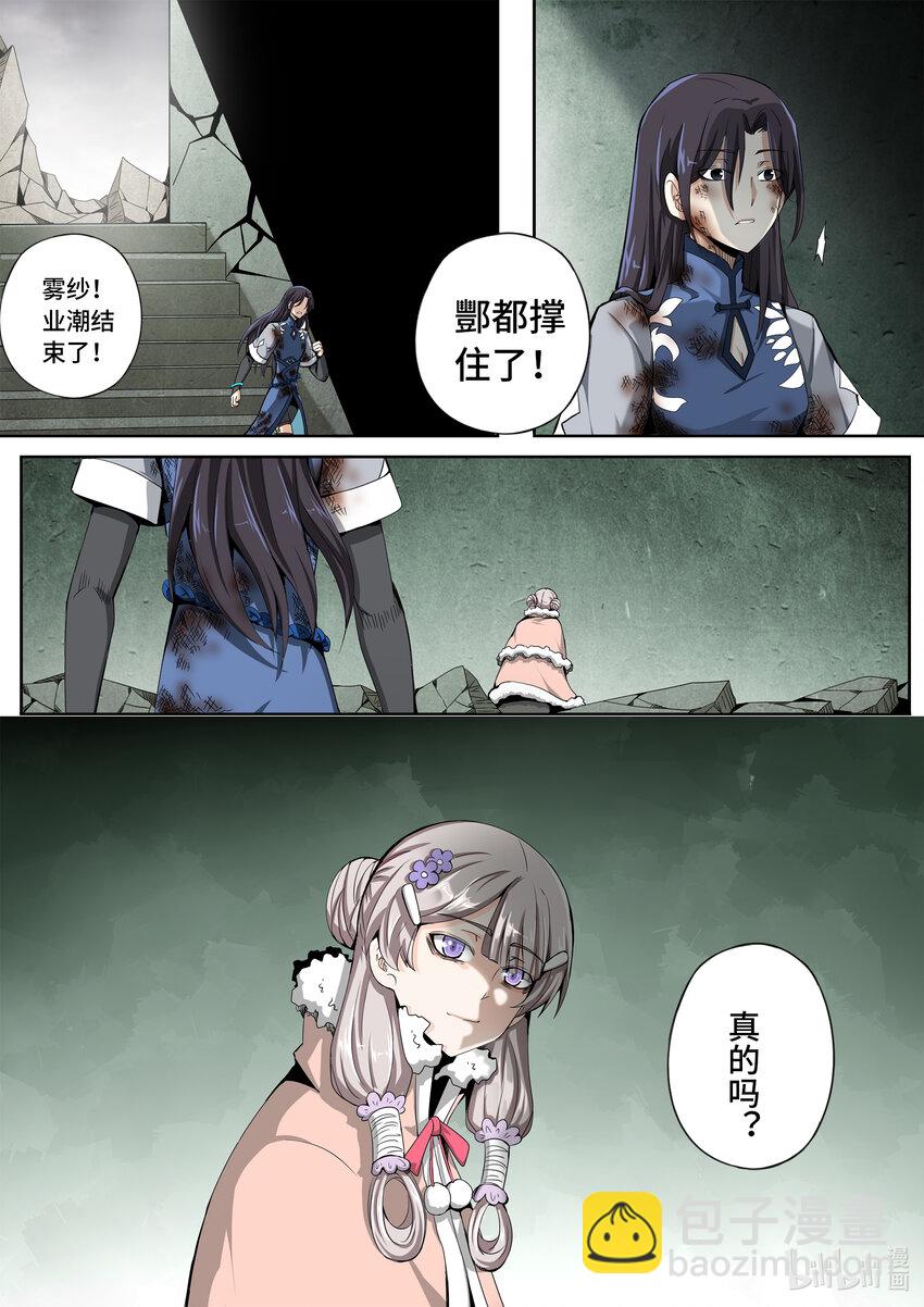 5-068 第五章 酆都纪行-开启（中）-第424话